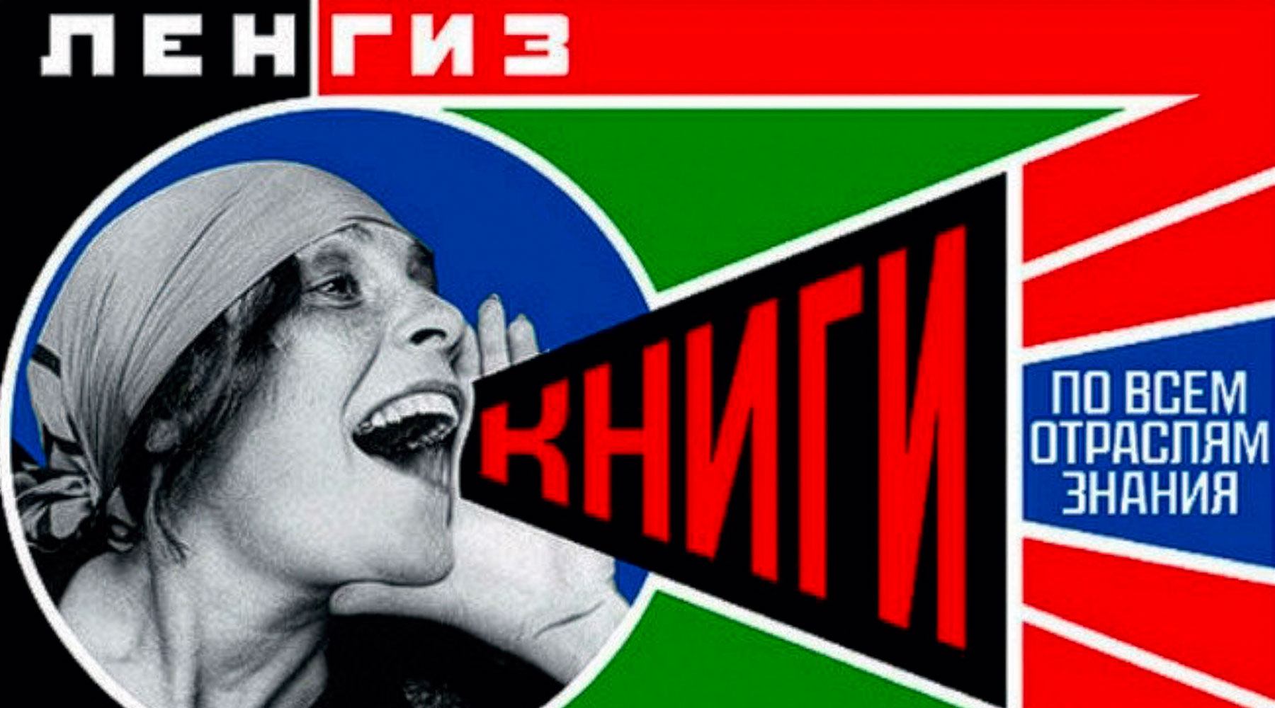Alexandre Rodtchenko